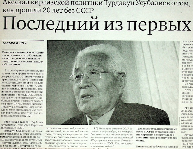 последний из первых РГ 2011 интервью.jpeg