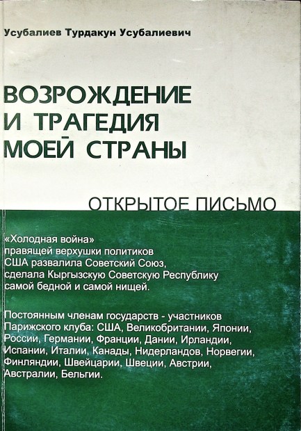 Возрождение