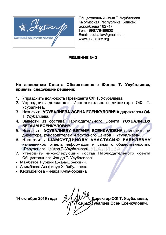 Решение 2.jpg