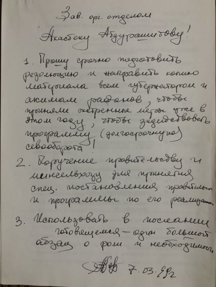 история одной фотографии 2